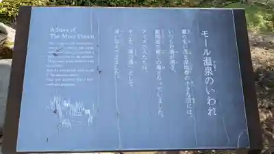 いで湯の磐座の歴史