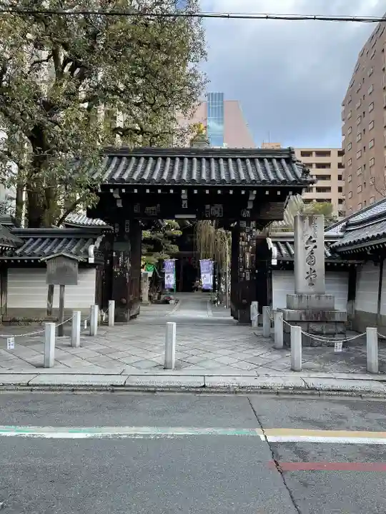 頂法寺(六角堂)の山門・神門