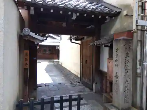 善長寺(京都府)