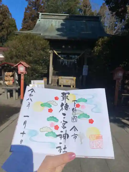 今市報徳二宮神社(栃木県)
