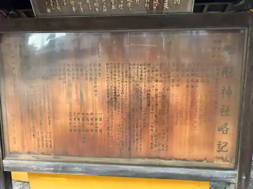 駒形神社(群馬県)