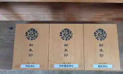 壱岐神社(長崎県)