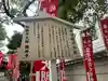 西新井出世稲荷大明神(東京都)