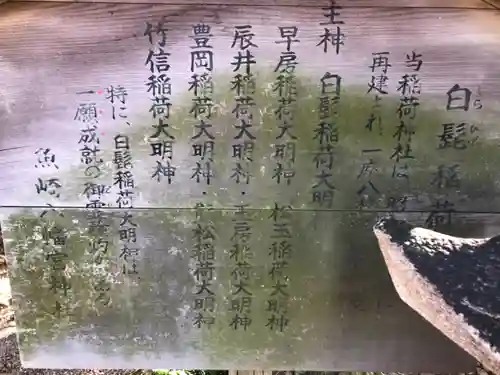 魚崎八幡宮神社の歴史