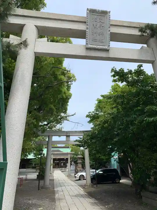 丸子神社 浅間神社の鳥居