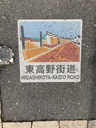 野中寺(大阪府)