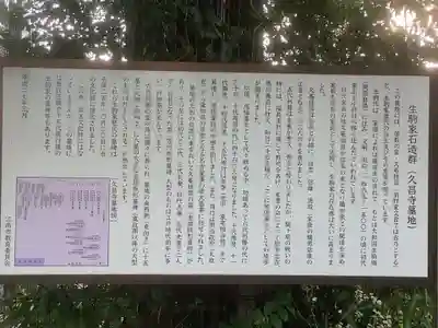嫰桂山 久昌寺のその他建物