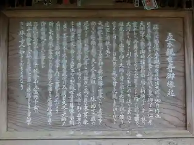 安養寺（立木観音）の歴史