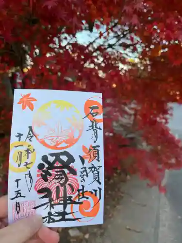 滑川神社 - 仕事と子どもの守り神(福島県)