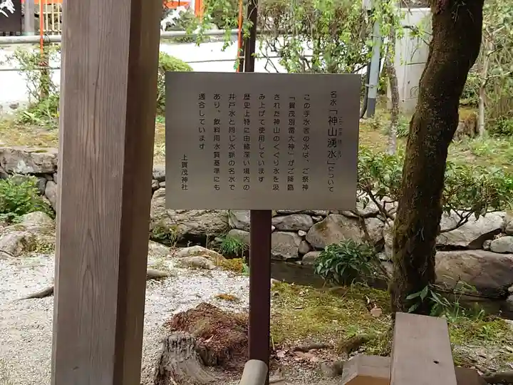 賀茂別雷神社(上賀茂神社)のその他建物