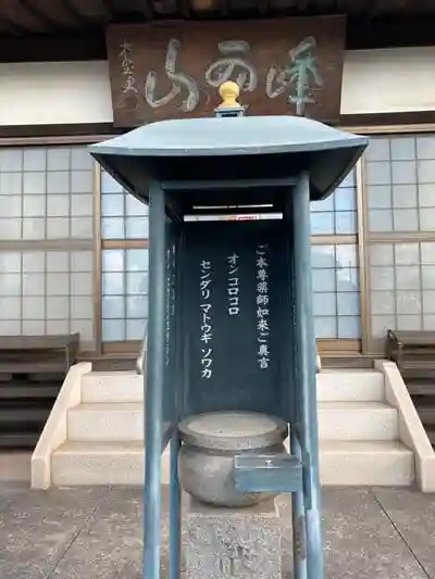 昌福寺の建物その他