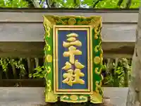 石山寺(滋賀県)