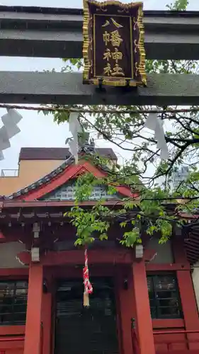 八幡神社のその他建物