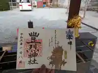 豊烈神社の御朱印