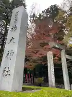 椿大神社(三重県)