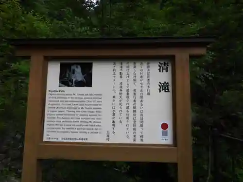 清滝不動尊(長野県)