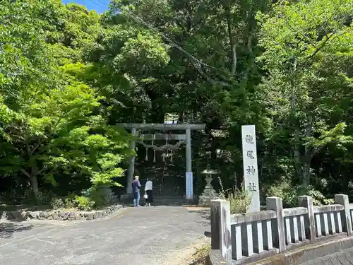 龍尾神社(静岡県)
