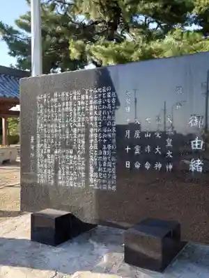 豊田神明社(愛知県)