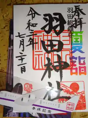 京急夏詣御朱印＾＾　