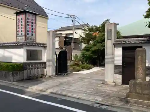 円福寺の山門・神門