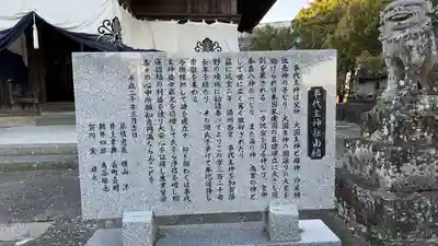 事代主神社(徳島県)
