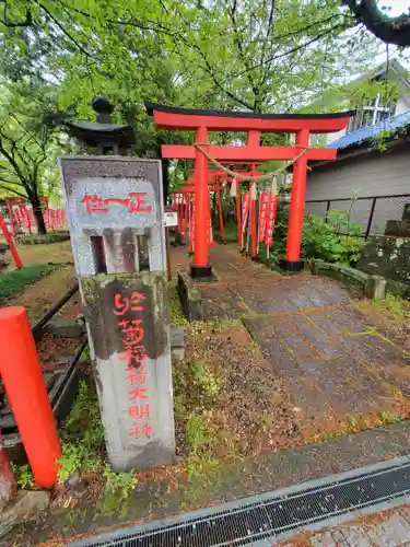於菊稲荷神社(群馬県)