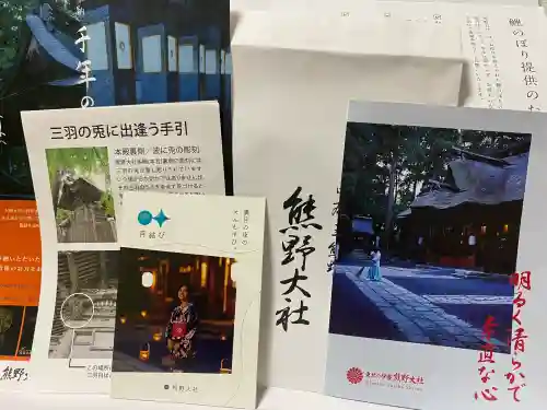 熊野大社(山形県)