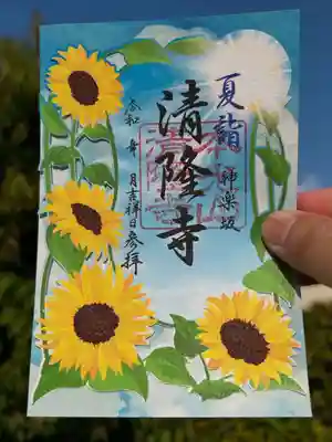 神楽坂 清隆寺 - 熊本城城主・加藤清正公を祀るお寺(東京都)