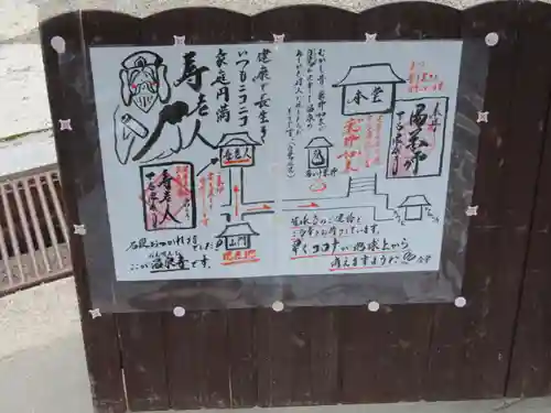 温泉寺のその他建物