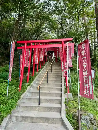 草津穴守稲荷神社(群馬県)