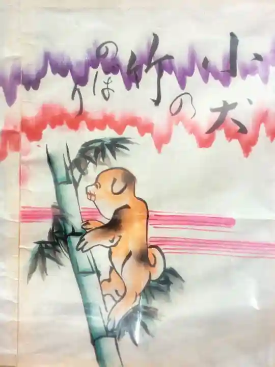 朝日神社(東京都)