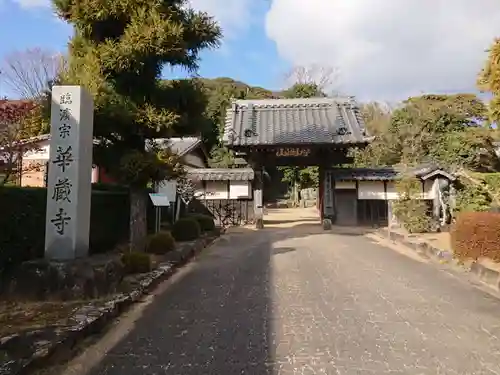 華蔵寺の山門