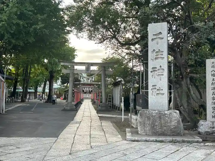 千住神社(東京都)