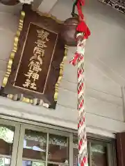 銀杏岡八幡神社の建物その他