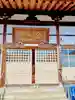 松峰山金川寺(福島県)