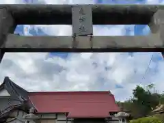 月読神社(千葉県)