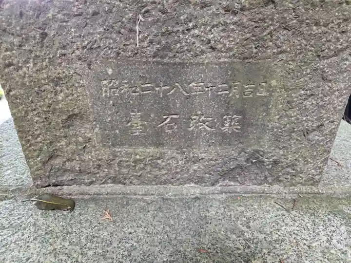 八幡神社(山梨県)