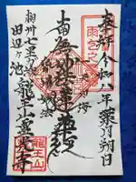 霊光寺(神奈川県)