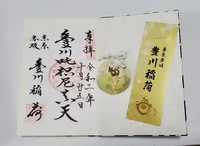 豊川稲荷東京別院の授与品その他