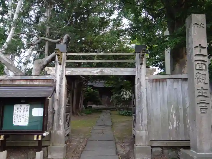 袋宮寺(青森県)