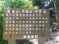 金刀比羅神社 古宮(福岡県)
