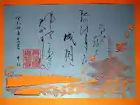 成相寺(京都府)