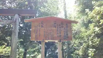 矢奈比賣神社(見付天神)の歴史