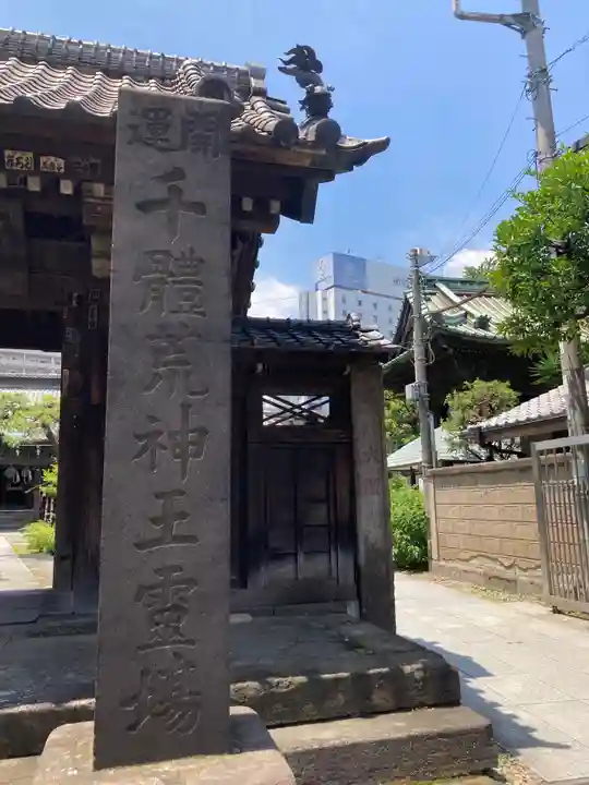 海雲寺のその他建物