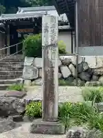 安養寺(滋賀県)
