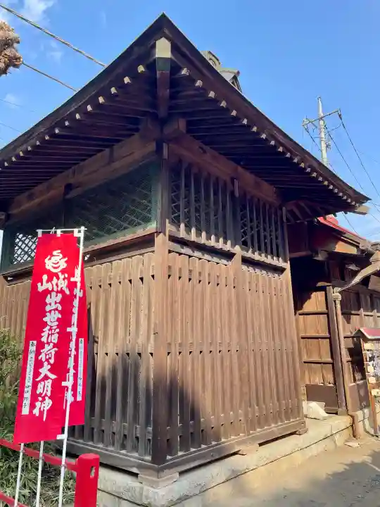 城山稲荷神社の{uncategorized: "未分類", other: "その他", undefined: "問題あり", building: "その他建物", grave: "お墓", sacred_gate: "鳥居", guardian: "狛犬", statue: "像", buddha: "仏像", history: "歴史", nature: "自然", garden: "庭園", animal: "動物", pagoda: "塔", temizu: "手水舎", mountain_gate: "山門・神門", sanctuary: "本殿・本堂", subordinate: "末社・摂社", art: "芸術", scenery: "景色", jizo: "地蔵", ema: "絵馬", goshuin: "御朱印", omikuji: "おみくじ", items: "授与品その他", amulet: "お守り", goshuincho: "御朱印帳", eats: "食事", festival: "お祭り", votive_dance: "神楽", shichigosan: "七五三参", wedding: "結婚式", experience: "体験その他", initially: "初詣", around: "周辺", anti_infection: "感染症対策"}