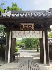 定福院(埼玉県)