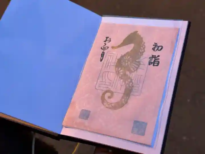 五十稲荷神社(栄寿稲荷神社)の御朱印