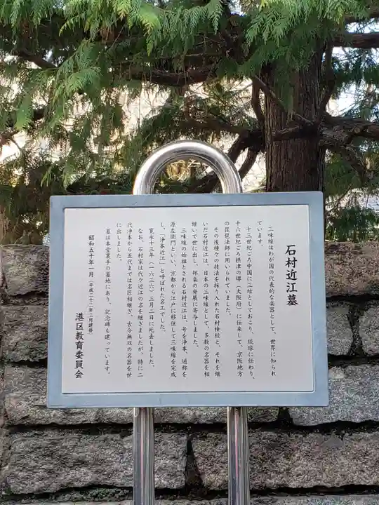 大信寺(東京都)