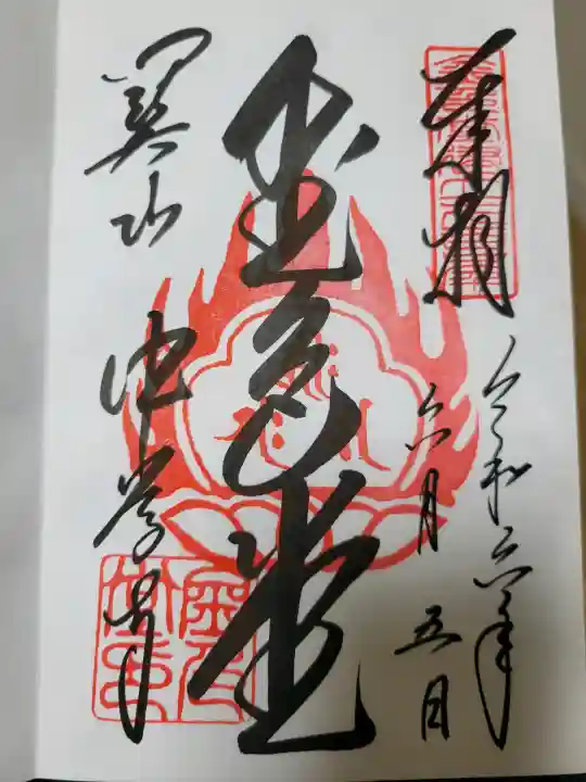 中尊寺金色堂の{uncategorized: "未分類", other: "その他", undefined: "問題あり", building: "その他建物", grave: "お墓", sacred_gate: "鳥居", guardian: "狛犬", statue: "像", buddha: "仏像", history: "歴史", nature: "自然", garden: "庭園", animal: "動物", pagoda: "塔", temizu: "手水舎", mountain_gate: "山門・神門", sanctuary: "本殿・本堂", subordinate: "末社・摂社", art: "芸術", scenery: "景色", jizo: "地蔵", ema: "絵馬", goshuin: "御朱印", omikuji: "おみくじ", items: "授与品その他", amulet: "お守り", goshuincho: "御朱印帳", eats: "食事", festival: "お祭り", votive_dance: "神楽", shichigosan: "七五三参", wedding: "結婚式", experience: "体験その他", initially: "初詣", around: "周辺", anti_infection: "感染症対策"}